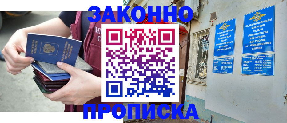 временная регистрация купить в Лесозаводске