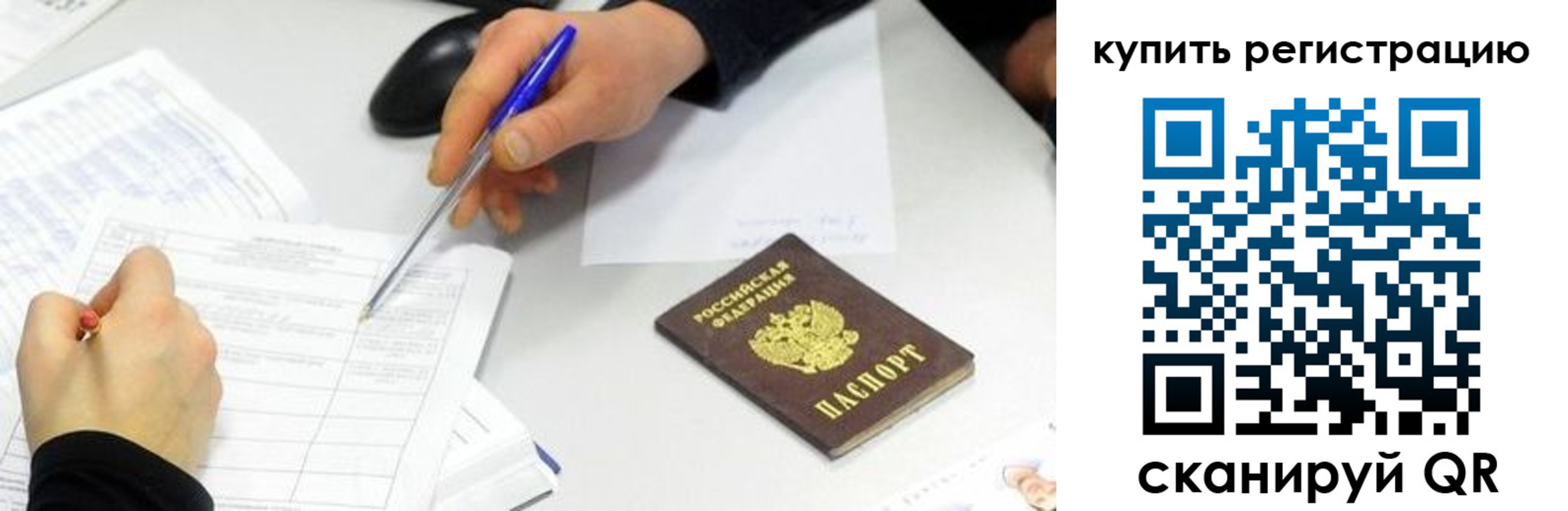 прописка ребенка в Лесозаводске