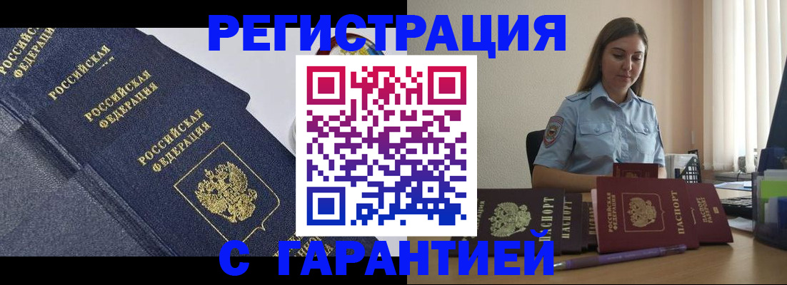 прописка иностранных граждан в Лесозаводске