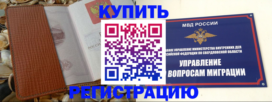 временная регистрация недорого в Лесозаводске