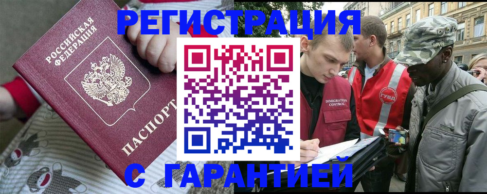 временная регистрация адрес в Лесозаводске