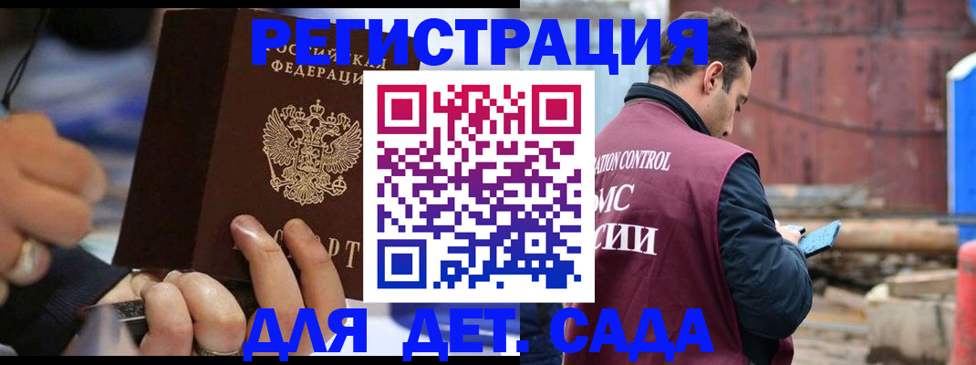 прописка законно в Лесозаводске