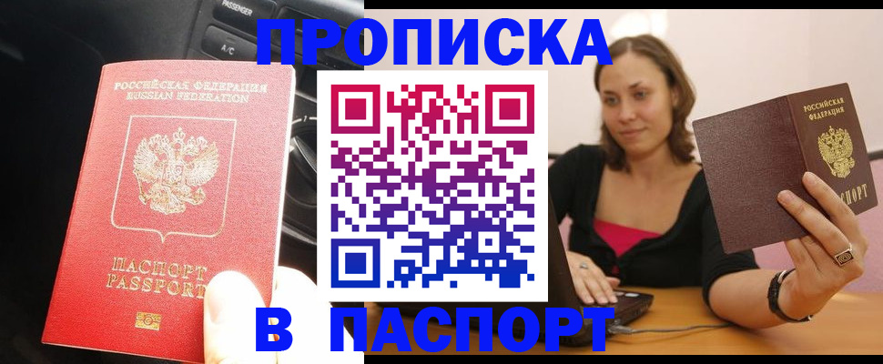 временная регистрация в Лесозаводске