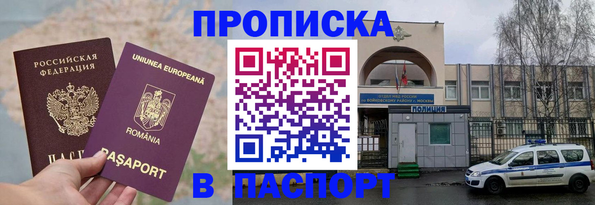 временная регистрация в Лесозаводске