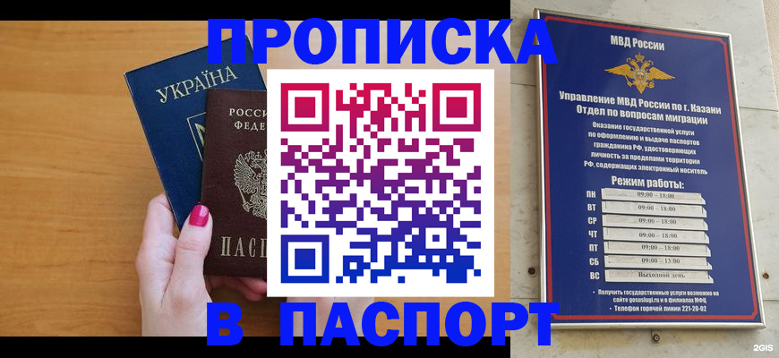 прописка для кредита в Лесозаводске