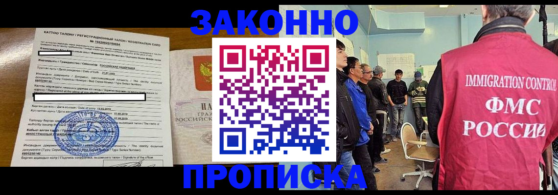 прописка для школы в Лесозаводске