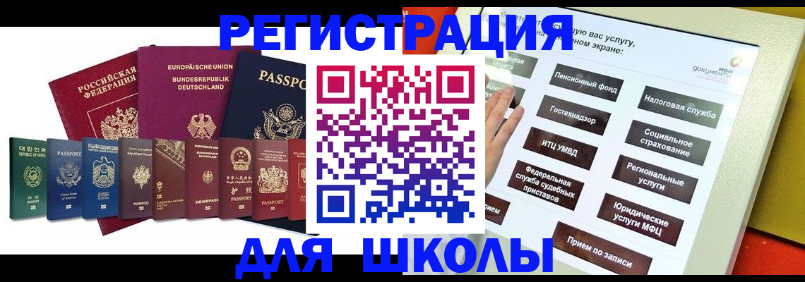 прописка штамп в Лесозаводске