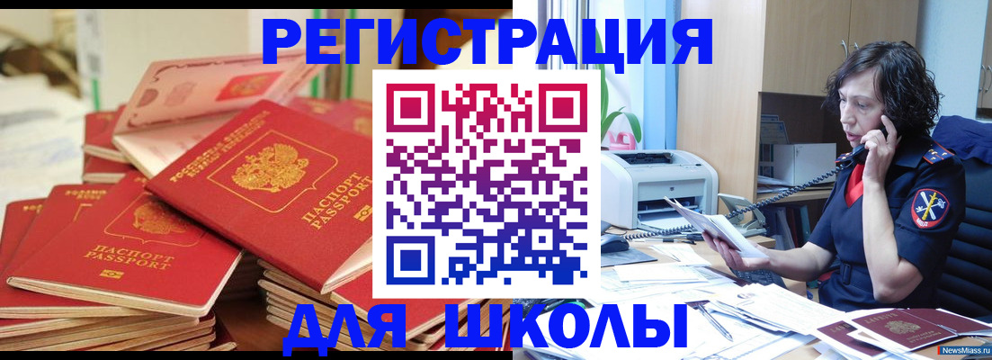 прописка регистрация в Лесозаводске